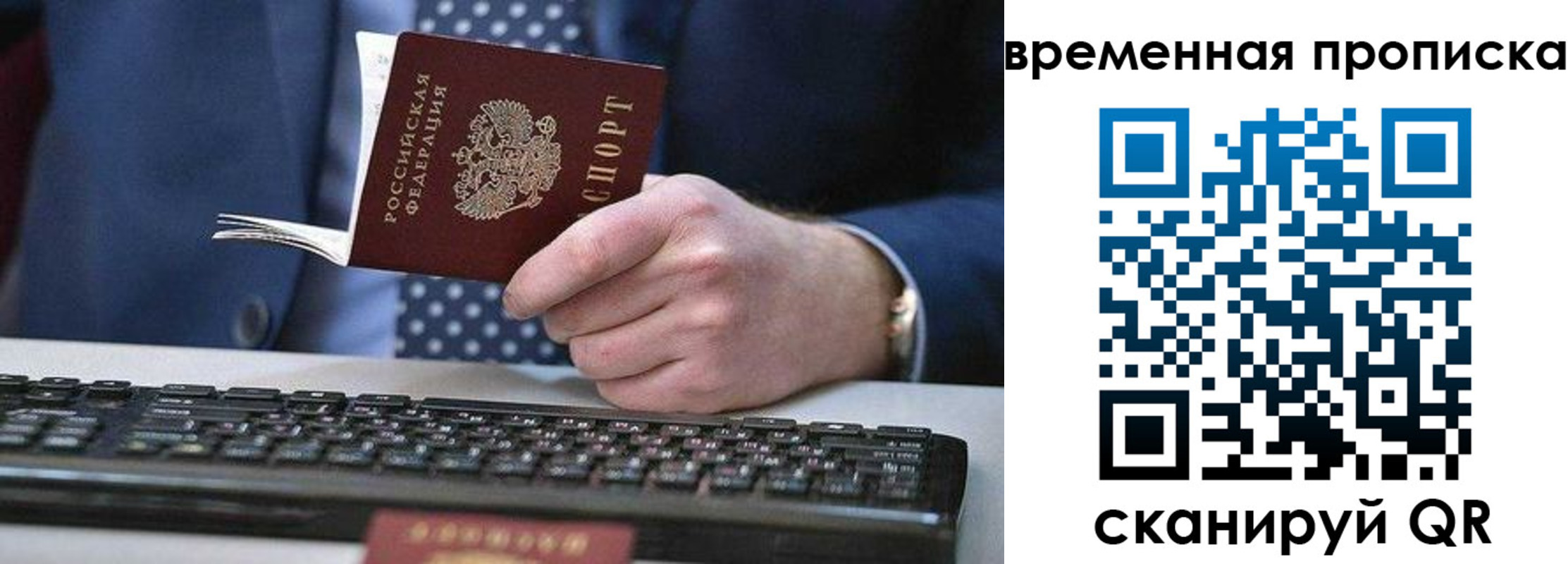 прописка от собственника в Зарайске