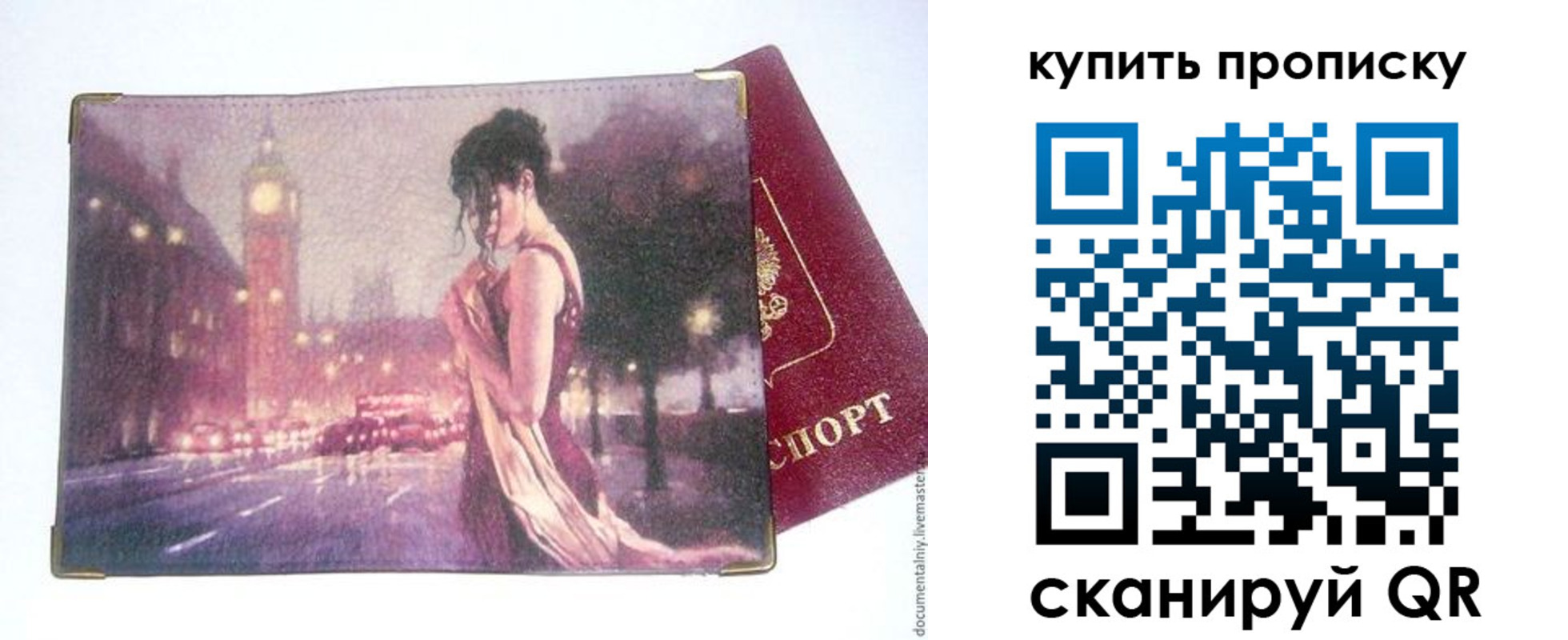 где прописаться в Зарайске