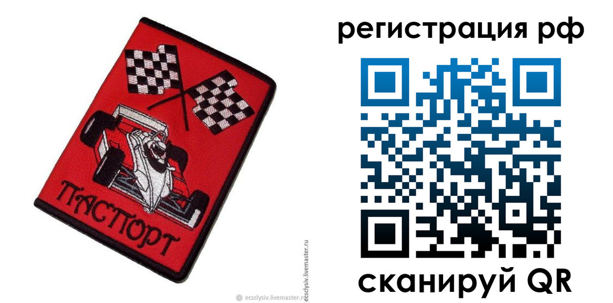 прописка ребенка в Зарайске