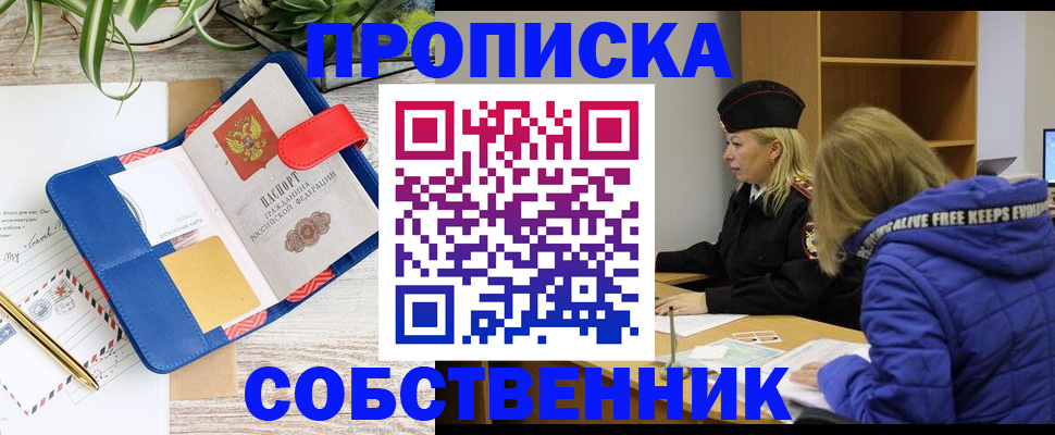 временная регистрация купить в Зарайске