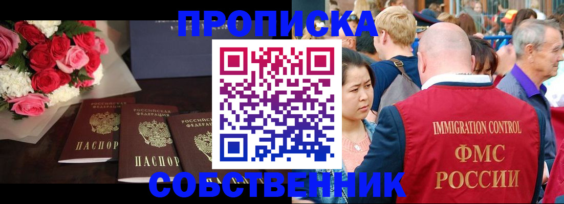 прописка паспорт в Зарайске