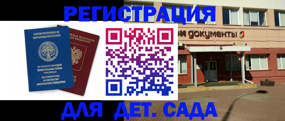 купить прописку в Зарайске