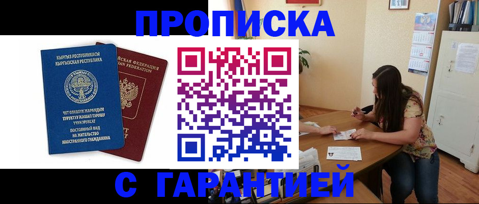 найти адрес прописки в Зарайске