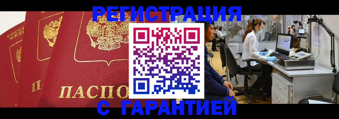 временная регистрация адрес в Зарайске